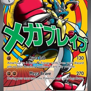 Mega Lucario ex – 033 (ME: Mega Evolution Promo) · Promo · Near Mint